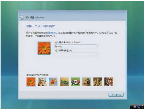聯(lián)想Z360筆記本電腦使用Windows 7系統(tǒng)光盤重裝系統(tǒng)詳細(xì)教程