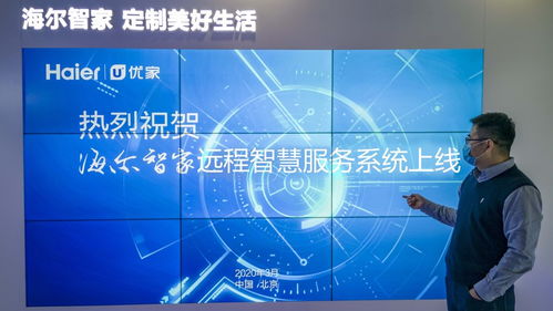 海爾智家 以“無接觸服務”新模式，構筑同心戰疫的信息技術防線