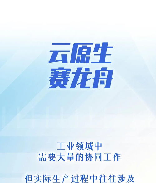 華為云全國工業互聯網應用創新大賽 工廠里的熱血競技場，數據服務驅動未來制造